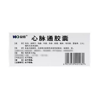 益佰 心脉通胶囊 0.48g*72粒