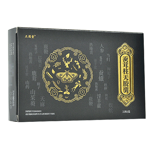 正园堂 蚕茸柱天胶囊(会员专享)0.4g*8粒*4板