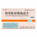 達(dá)順 胰激肽原酶腸溶片 120U*36片