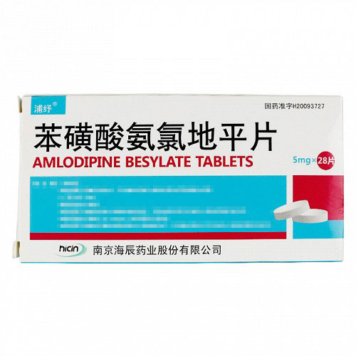 浦纾 苯磺酸氨氯地平片 5mg*28片/盒