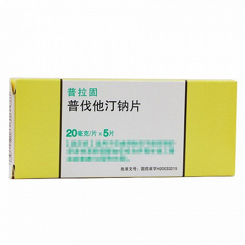 普拉固 普伐他汀钠片 20mg*5片