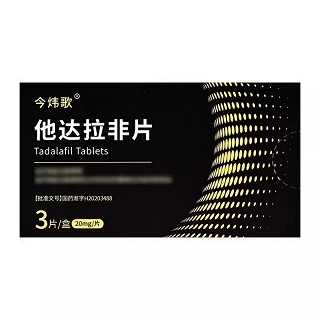 今炜歌  他达拉非片 20mg*3片
