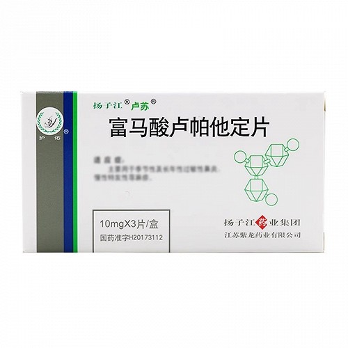 卢苏 H富马酸卢帕他定片 10mg*3T*1板