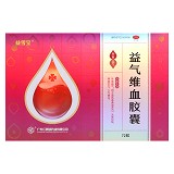 红珊瑚 益气维血胶囊 0.45g*48粒