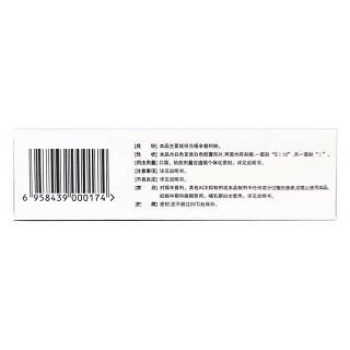 雅利 福辛普利钠片 10mg*7片*4板