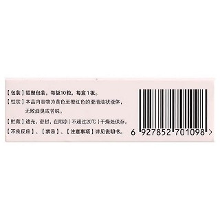 达因/伊D新 维生素D滴剂(胶囊型） 400U*10粒