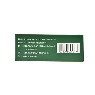 金嗨久 枸橼酸西地那非片 50mg*2片*5板