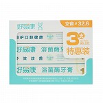 好易康 多效改善溶菌酶牙膏(国际薄荷香型) 120g*2支(1号)+150g*1支(0号)