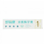 好易康 多效改善溶菌酶牙膏(国际薄荷香型) 120g(1号)