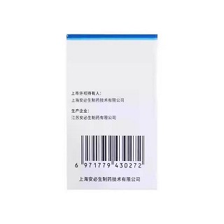 顺安然 雷贝拉唑钠肠溶片 20mg*28片