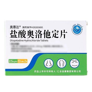 奥惠达 盐酸奥洛他定片 2.5mg*12片*2板