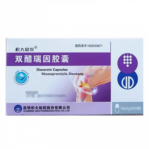 积大欣安 双醋瑞因胶囊 50mg*10粒*2板