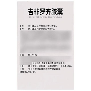 康普 吉非罗齐胶囊 0.3g*30s