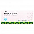 湘江 盐酸贝那普利片 10mg*14片*2板