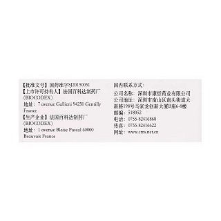 亿活 布拉氏酵母菌散(OTC) 0.25g*6袋