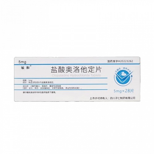 敏和 H盐酸奥洛他定片 5mg*14片*2板