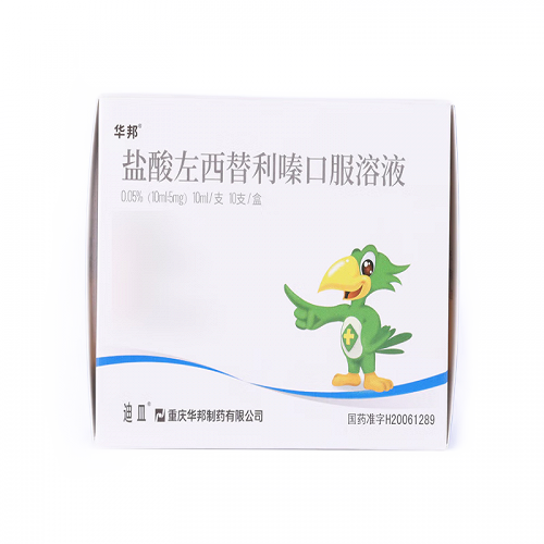 迪皿 H盐酸左西替利嗪口服溶液 0.05%(10ml:5mg)*10瓶