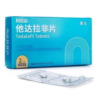 白云山/晶戈 他达拉非片 20mg*2片*1板