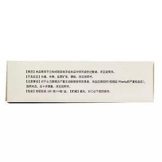 欣然 硝苯地平控释片（仅限C端） 30mg*24片