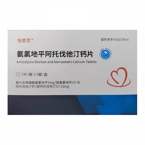 怡思灵 氨氯地平阿托伐他汀钙片 5mg/10mg*7片*2板