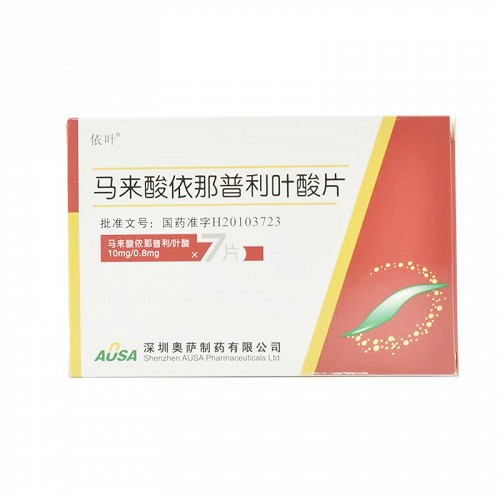 依叶 Q马来酸依那普利叶酸片 10mg:0.8mg*7片