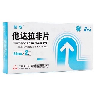 蒂欣 H他达拉非片 20mg*2片