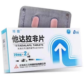 蒂欣 H他达拉非片 20mg*2片