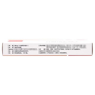 易达比 H美阿沙坦钾片  80mg*7片*2板 