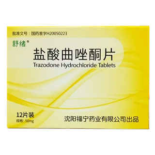 舒绪 盐酸曲唑酮片 0.05g*12片