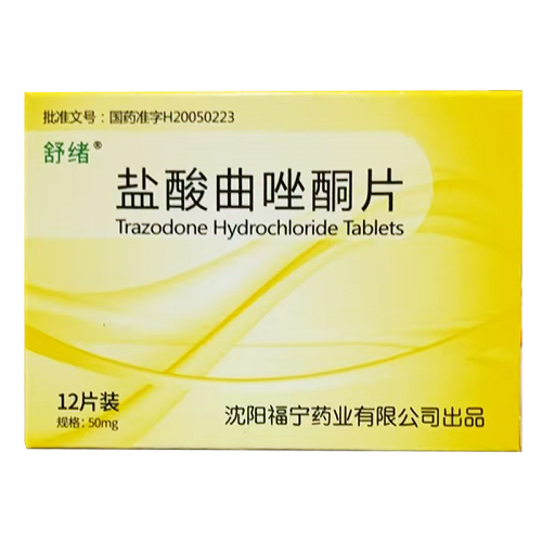 舒绪 盐酸曲唑酮片 0.05g*12片