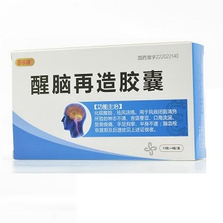 荟乐康  醒脑再造胶囊 0.35g*12粒*4板