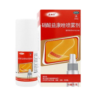 麦驰宁 硝酸益康唑喷雾剂 1%*45ml