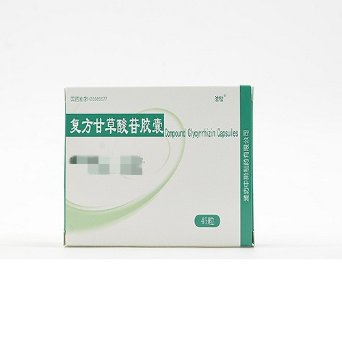 泊松 复方甘草酸苷胶囊 45粒