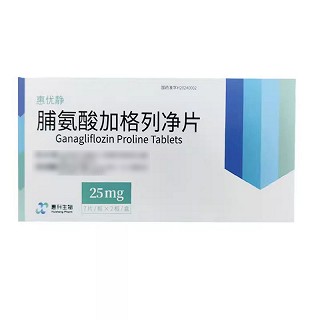 惠优静 脯氨酸加格列净片 25mg*7片*2板