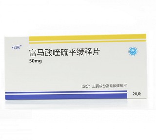 代思 富马酸喹硫平缓释片 50mg*20片