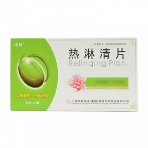 今辰 热淋清片 0.5g*24粒