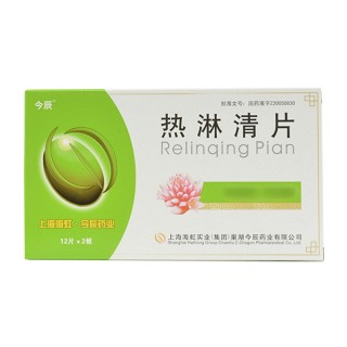 今辰 热淋清片 0.5g*24粒