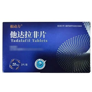 根动力 他达拉非片 20mg*2片*1板