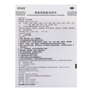 昆中药 桑菊银翘散 10g*6袋