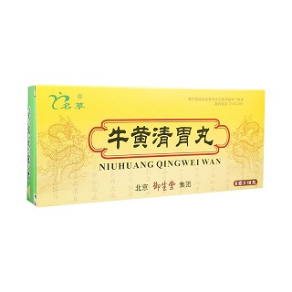 名草 牛黄清胃丸（RX） 6g*10丸