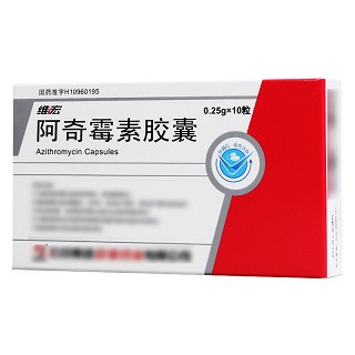 维宏 阿奇霉素胶囊 0.25g*10粒