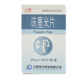 云鹏 呋塞米片 20mg*100片
