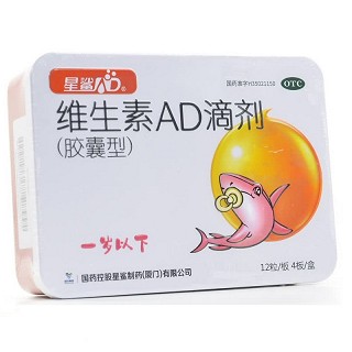 星鲨 维生素AD滴剂(胶囊型/一岁以下) 12粒*4板(1500IU:500IU)