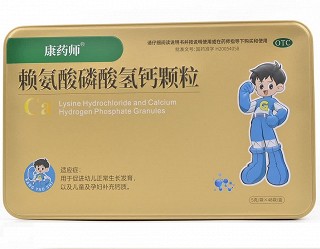 康药师 赖氨酸磷酸氢钙颗粒 5g*48袋