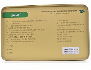 康药师 赖氨酸磷酸氢钙颗粒 5g*48袋