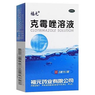 福元 克霉唑溶液 8ml