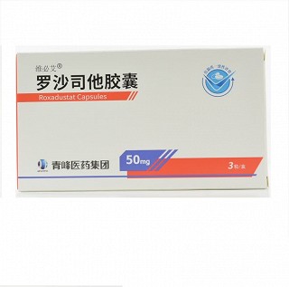 维必艾 罗沙司他胶囊 50mg*3粒