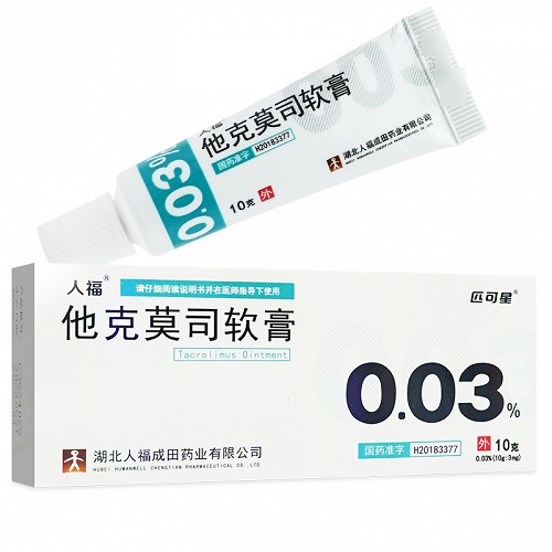 匹可星 成田药业 他克莫司软膏 0.03%(10g:3mg)/支