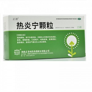 正清 热炎宁颗粒 4克*15袋(无蔗糖)