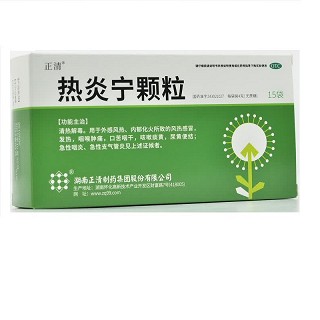 正清 热炎宁颗粒 4克*15袋(无蔗糖)